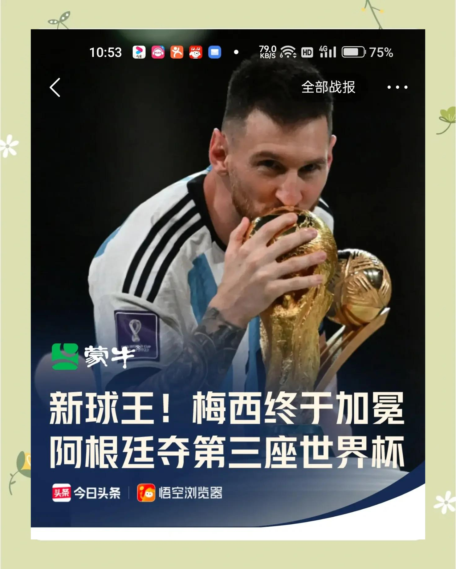 开云体育APP下载-关于法国国脚受伤退出，荷兰队士气高涨,强队抢夺胜利机会的信息