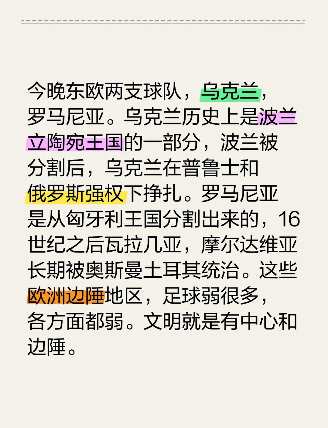 开云平台-关于乌克兰队在激烈对决中险胜对手，积分攀升的信息