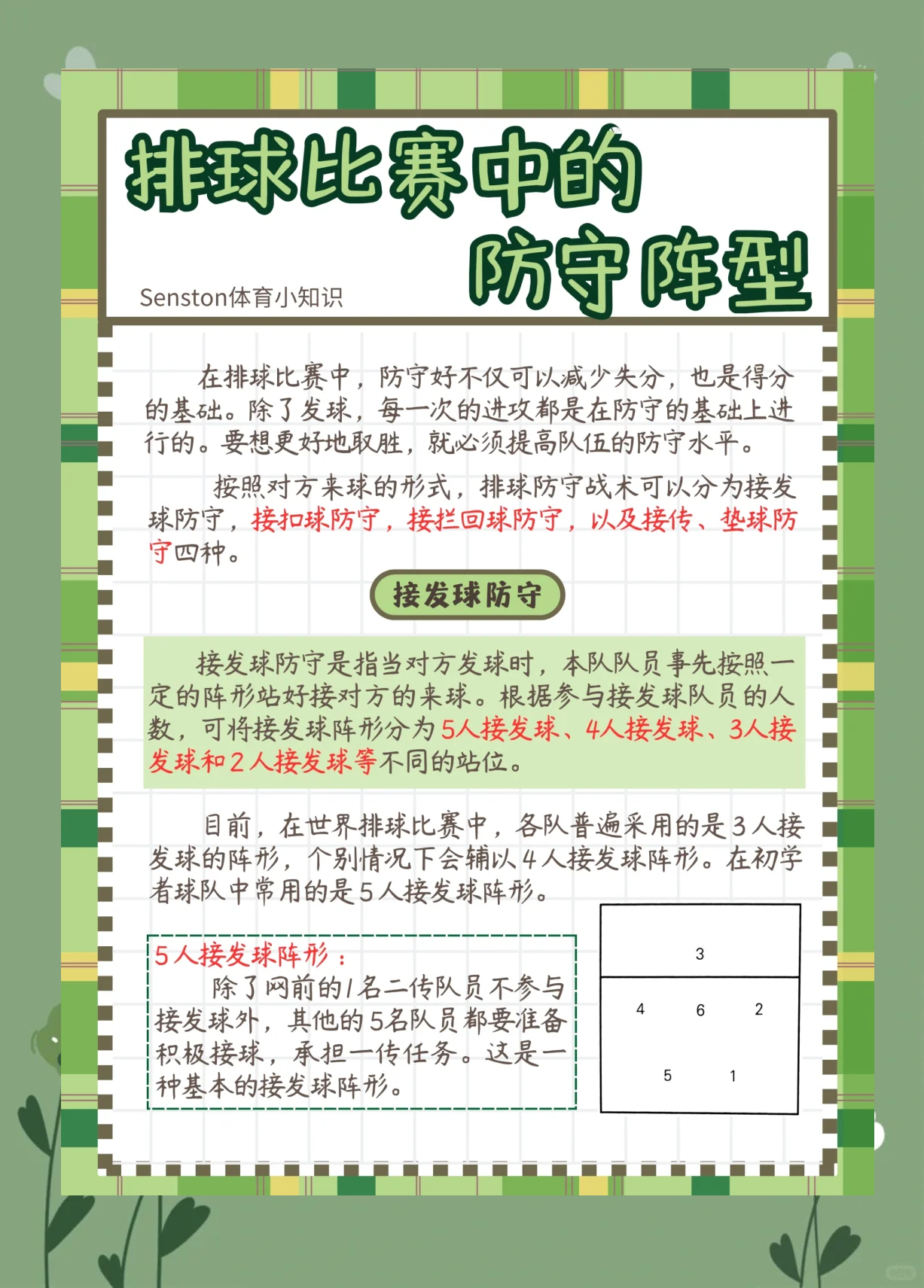 开云平台-阵容调整的妙招，能否取得胜利？的简单介绍