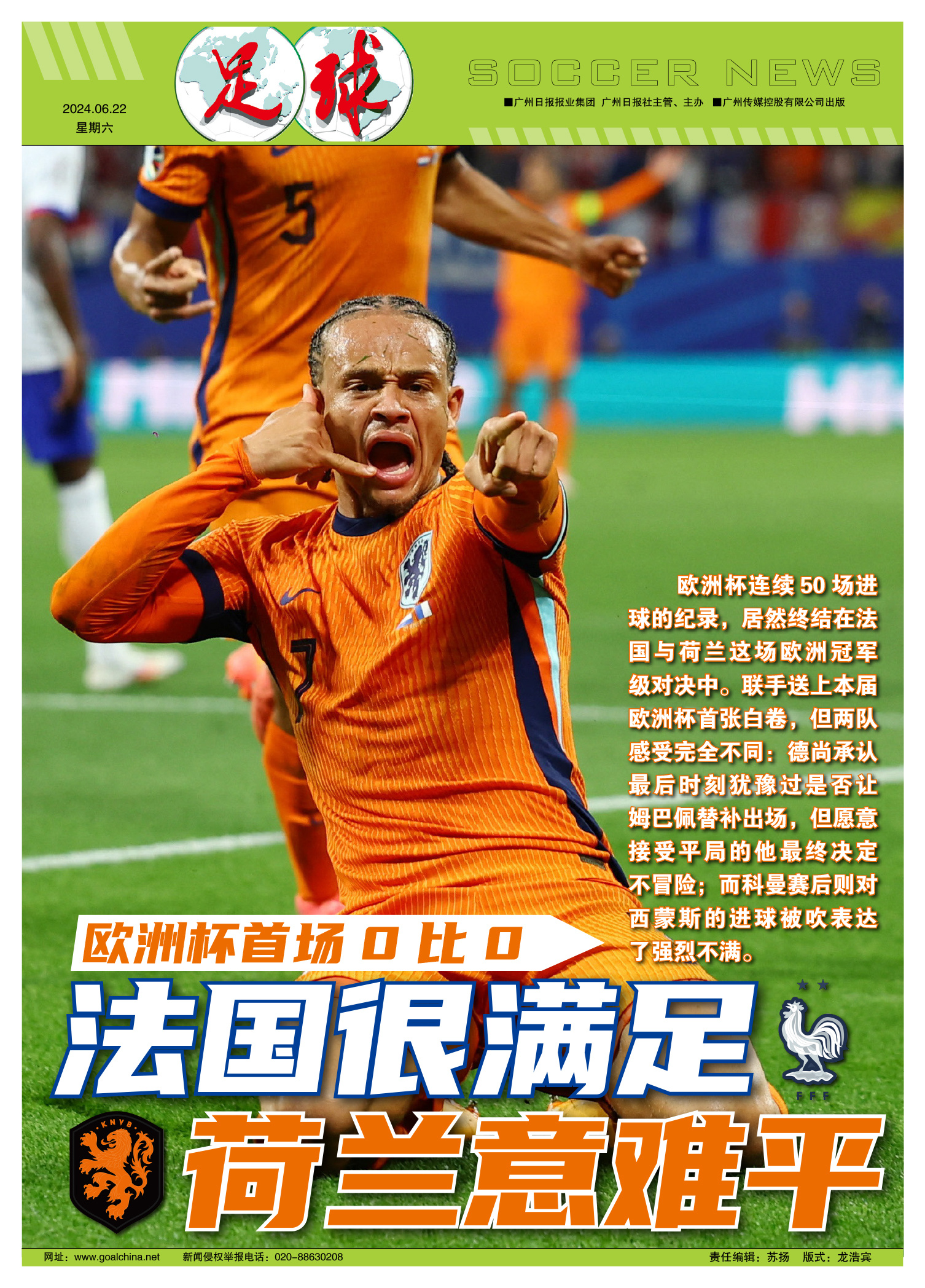 开云平台-国家队备战，欧洲杯精彩赛事引发球迷热情支持