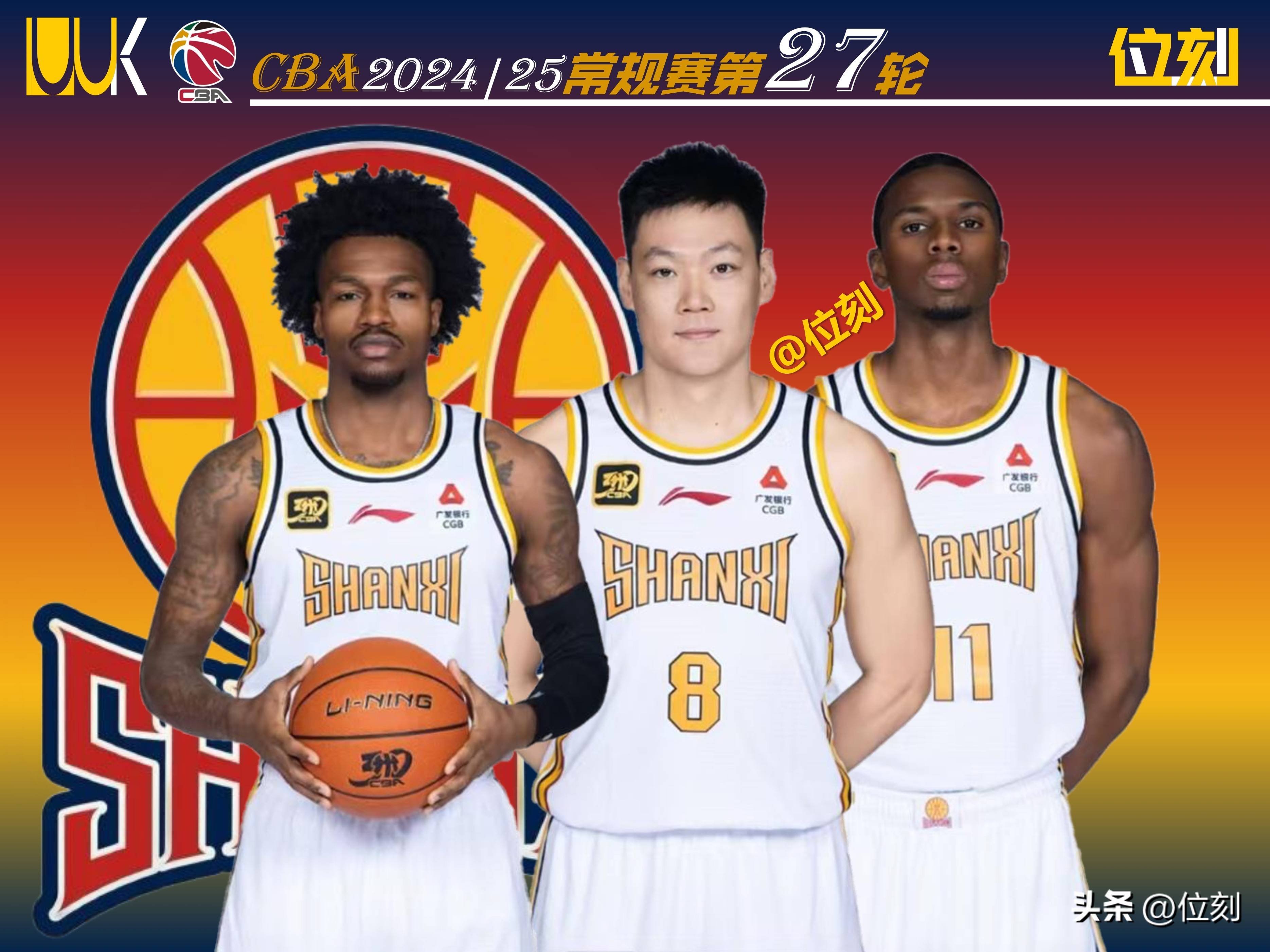 山西男篮逆袭胜利，主场反超江苏队