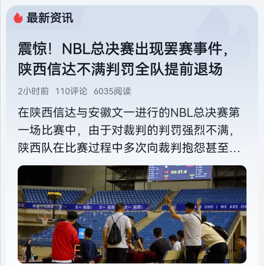 开云体育app-裁判误判引发争议不断，专家解读比赛裁判之难