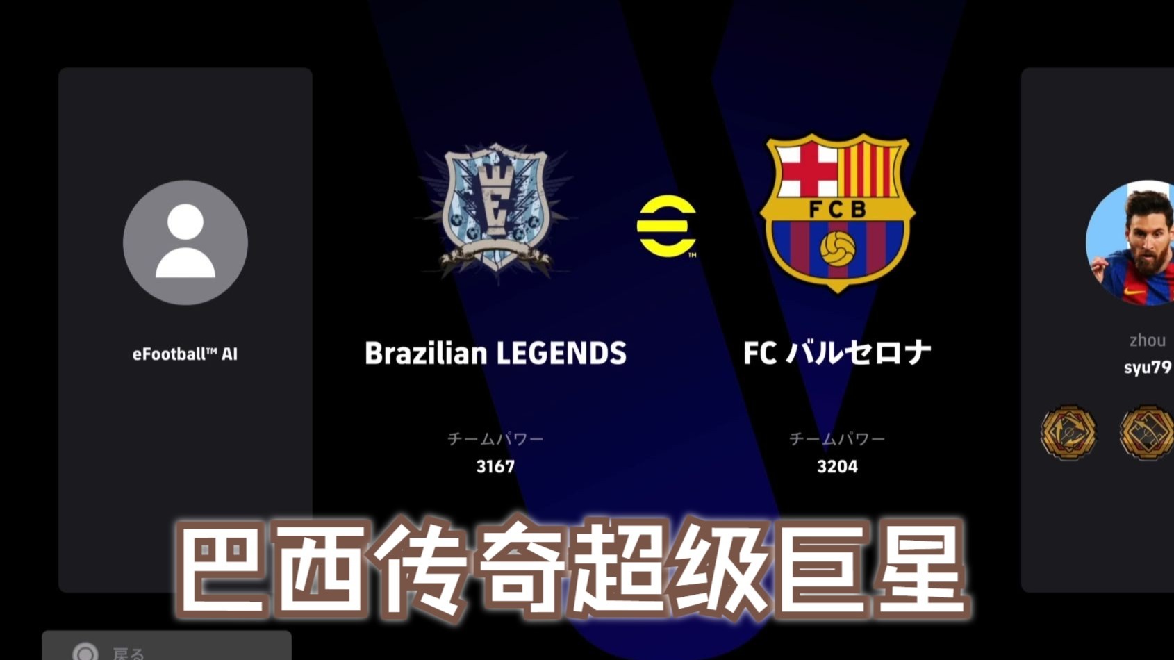 包含巴西足球传奇将成立自己的足球学校的词条 包含巴西足球传奇将成立自己的足球学校的词条