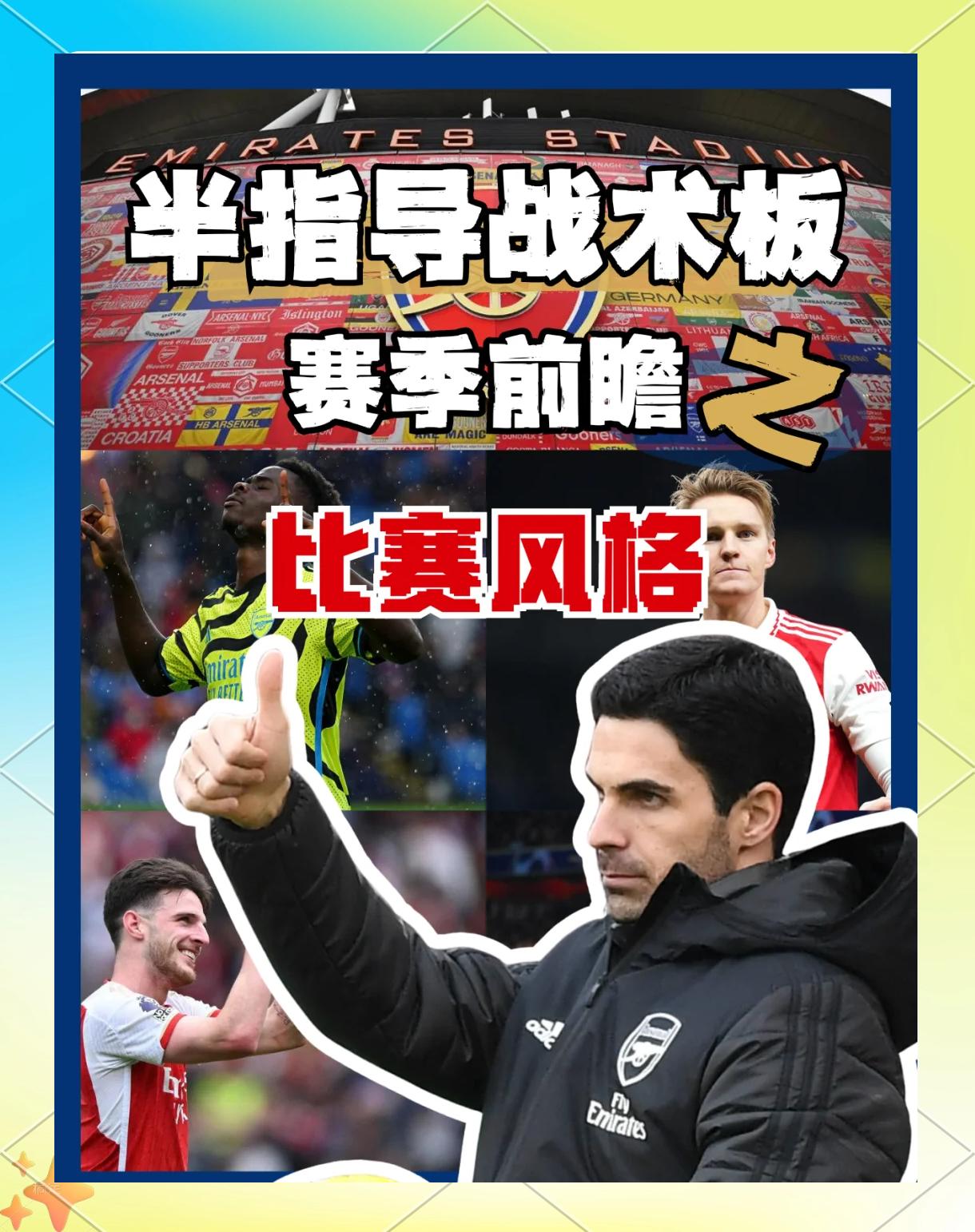 球队备战新赛季,士气高昂迎战未知挑战的简单介绍 球队备战新赛季,士气高昂迎战未知挑战的简单介绍