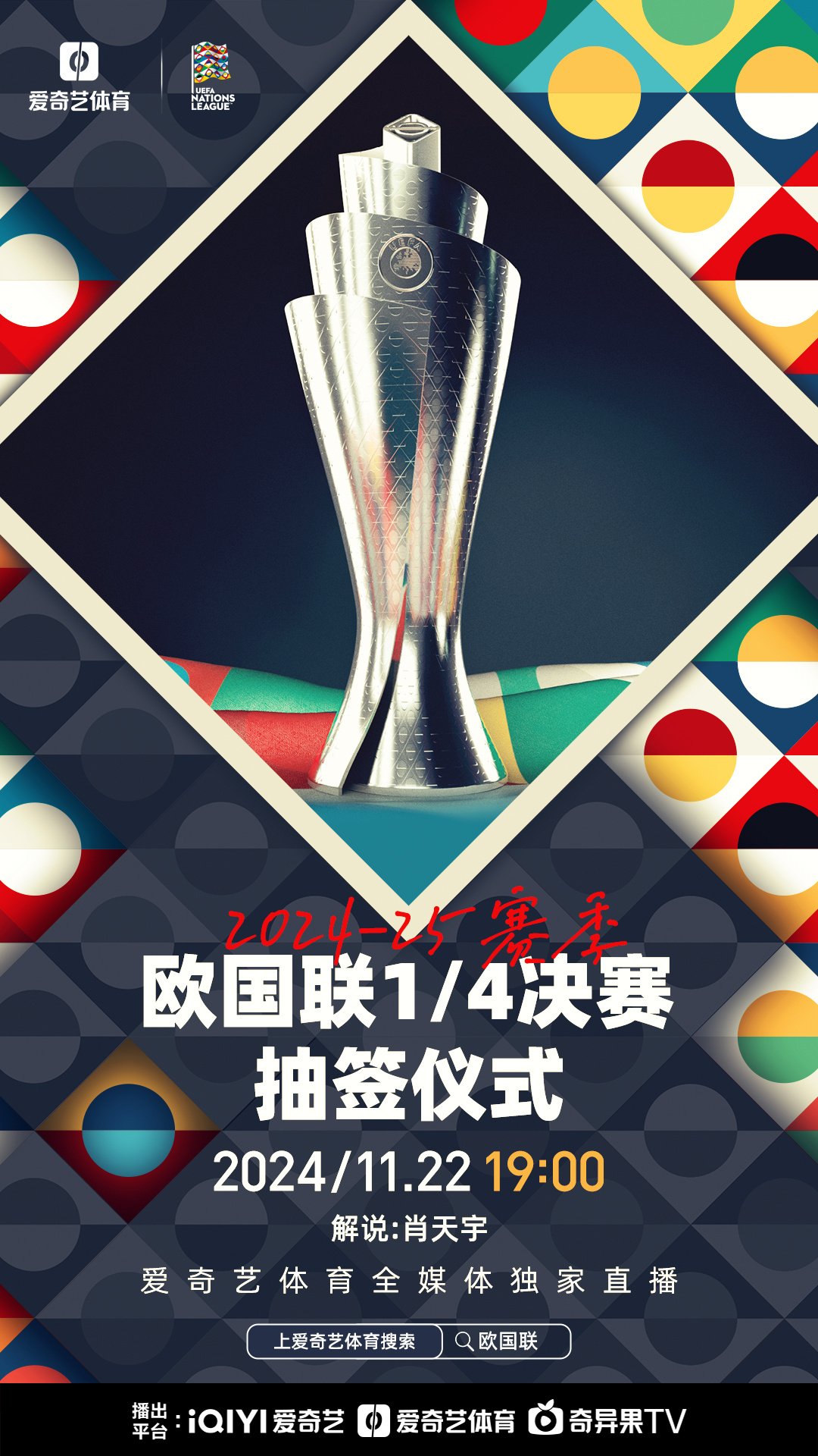 开云体育下载-欧国联决胜时刻，劲旅一决胜负的简单介绍