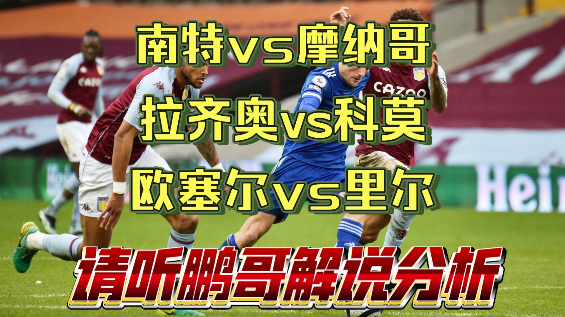 开云体育登录-包含摩纳哥客场惨败特鲁瓦，主场不敌南特的词条