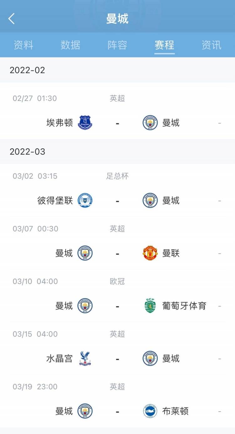 热刺客场战平诺里奇城，积分增加一分