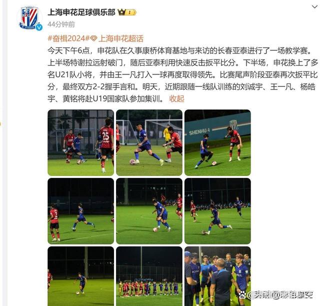 长春亚泰-上海申花,两队枯燥平局无进球的简单介绍 长春亚泰-上海申花,两队枯燥平局无进球的简单介绍