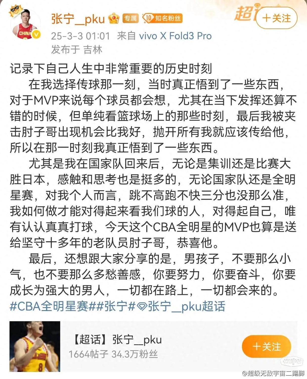 开云体育中国-关于亚洲明星球员加盟全明星赛，引发球迷热议的信息
