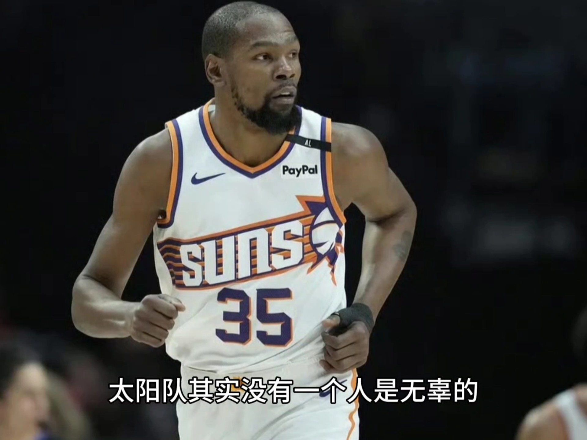 太阳队中锋因伤下场情报曝光 太阳队中锋因伤下场情报曝光