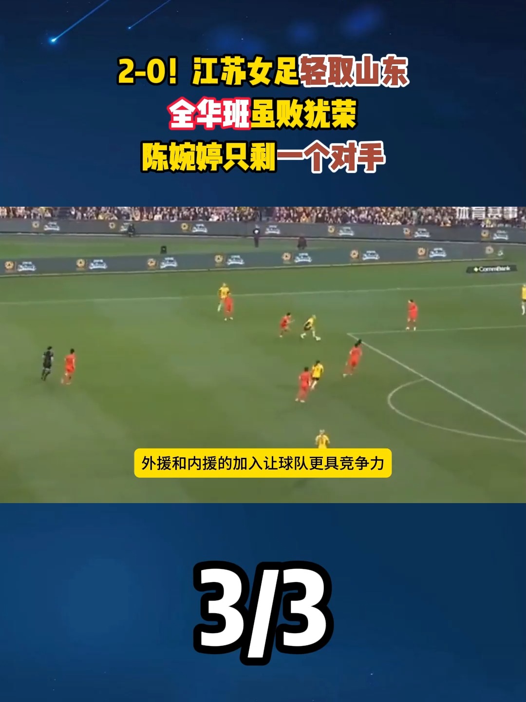 鲁能客场不敌恒大,遭受连败 鲁能客场不敌恒大,遭受连败