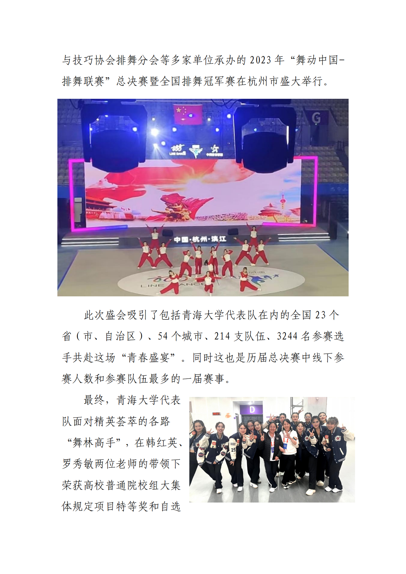 开云体育平台APP-青海队全面发挥，晋级机会大增