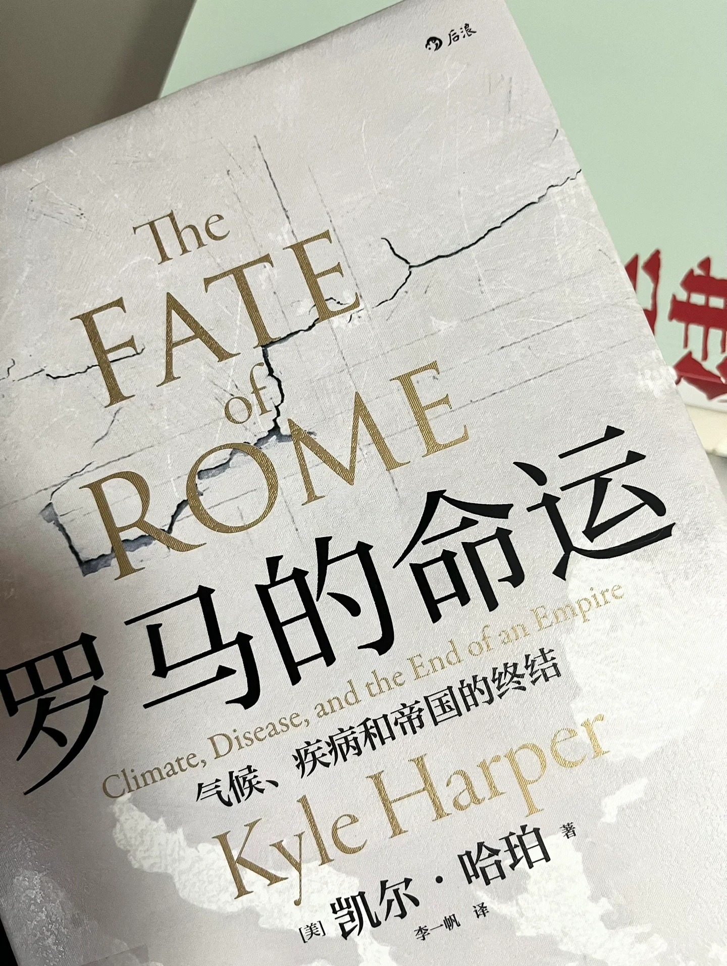 罗马竟遭主场溃败,卫冕形势岌岌可危 罗马竟遭主场溃败,卫冕形势岌岌可危