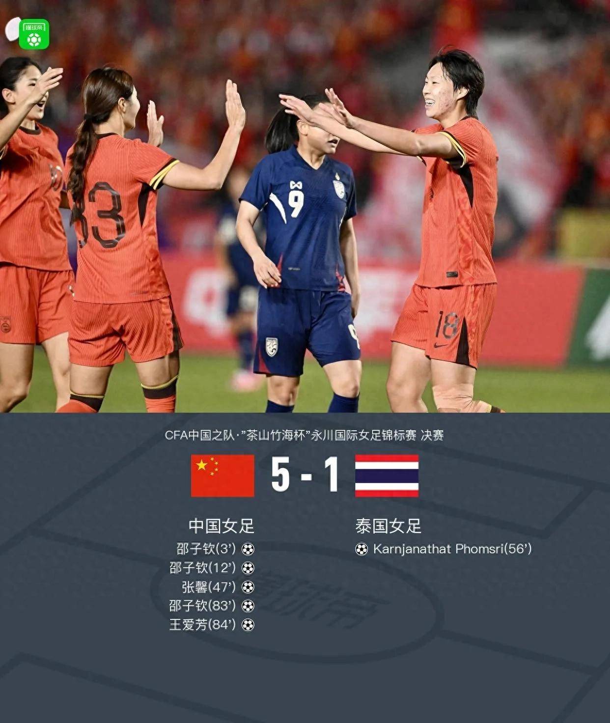 开云体育入口-国内女足联赛火热对决！冠军诞生