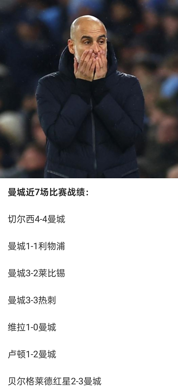 开云体育官网-曼城零封对手，稳固半决赛席位！