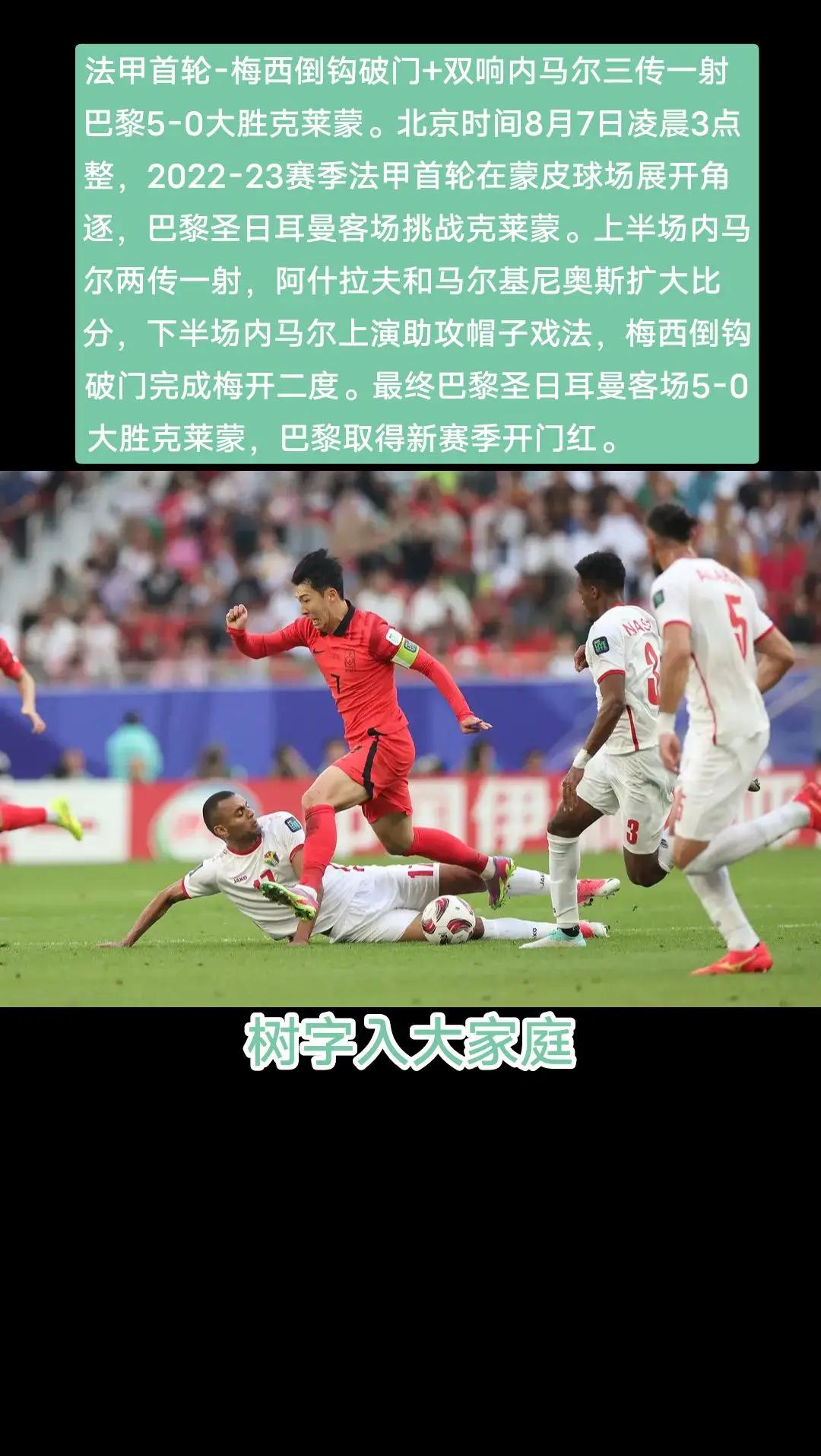 波尔多客场逼平克莱蒙，法甲战绩渐入佳境