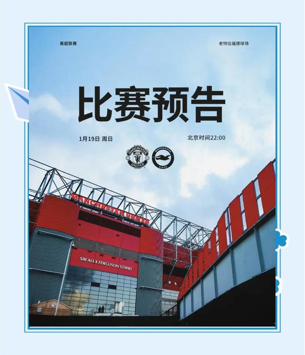 热刺连胜终结！不敌埃弗顿遭遇失利