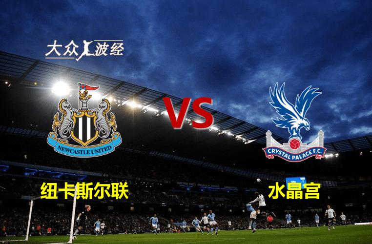 水晶宫主场失利，英超保级希望减退