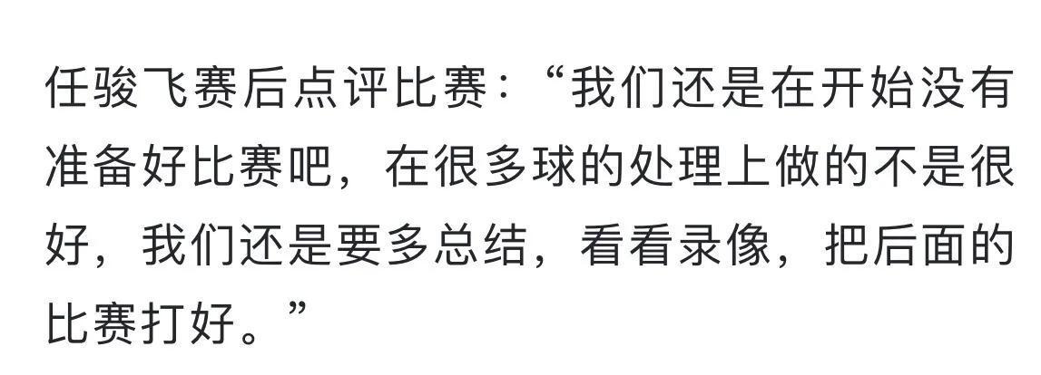 江苏队惜败新疆,球员需总结经验提升实力 江苏队惜败新疆,球员需总结经验提升实力