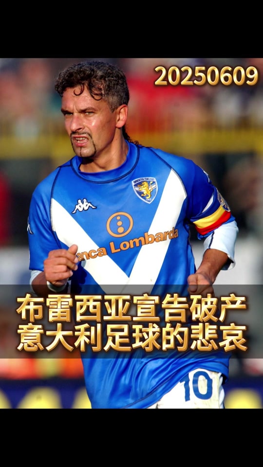 意大利足球风云再起,球员们拼尽全力争夺荣誉 意大利足球风云再起,球员们拼尽全力争夺荣誉