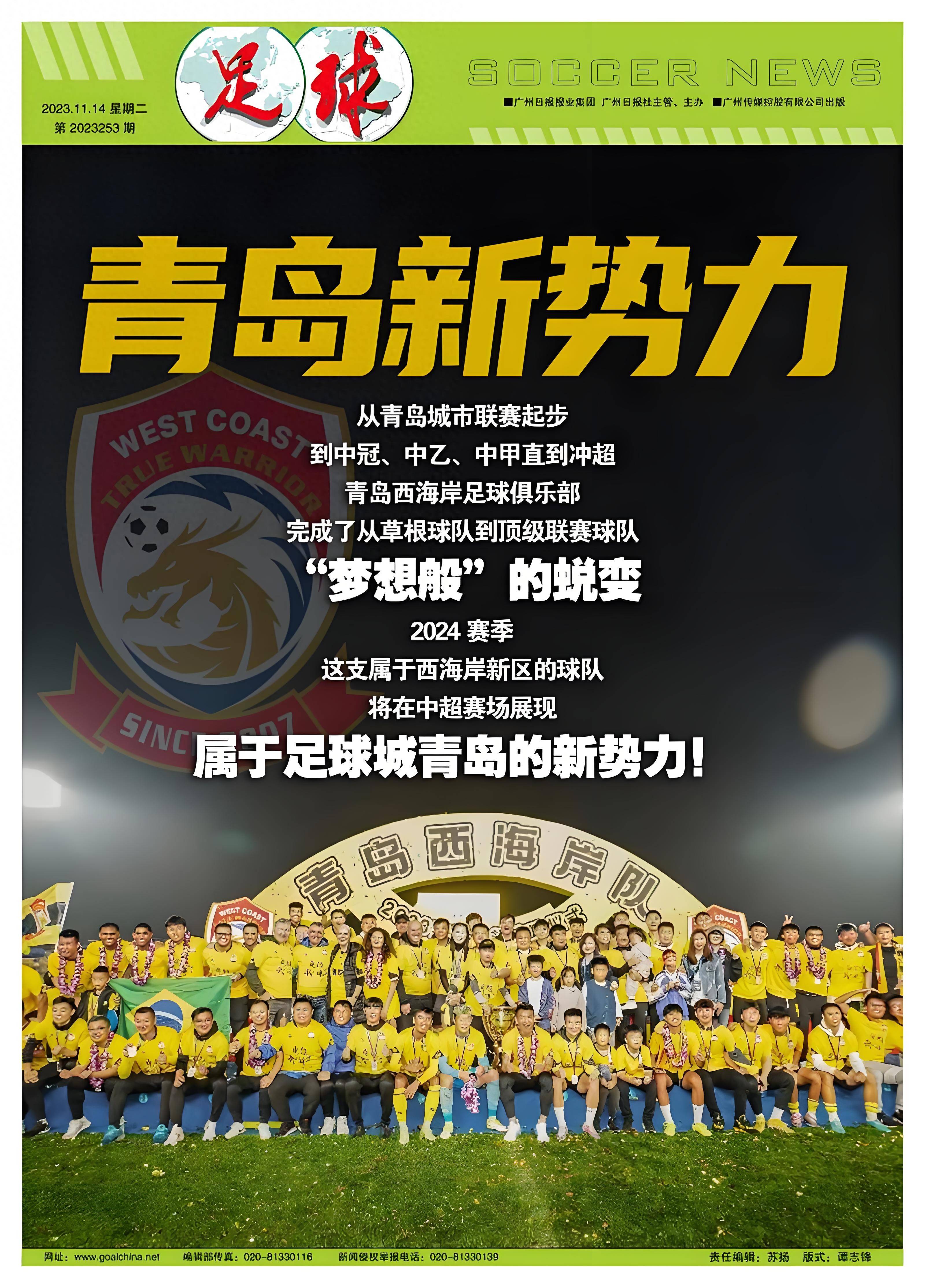 开云体育平台APP-足球联赛赛程紧张进行，中国球队激战连连