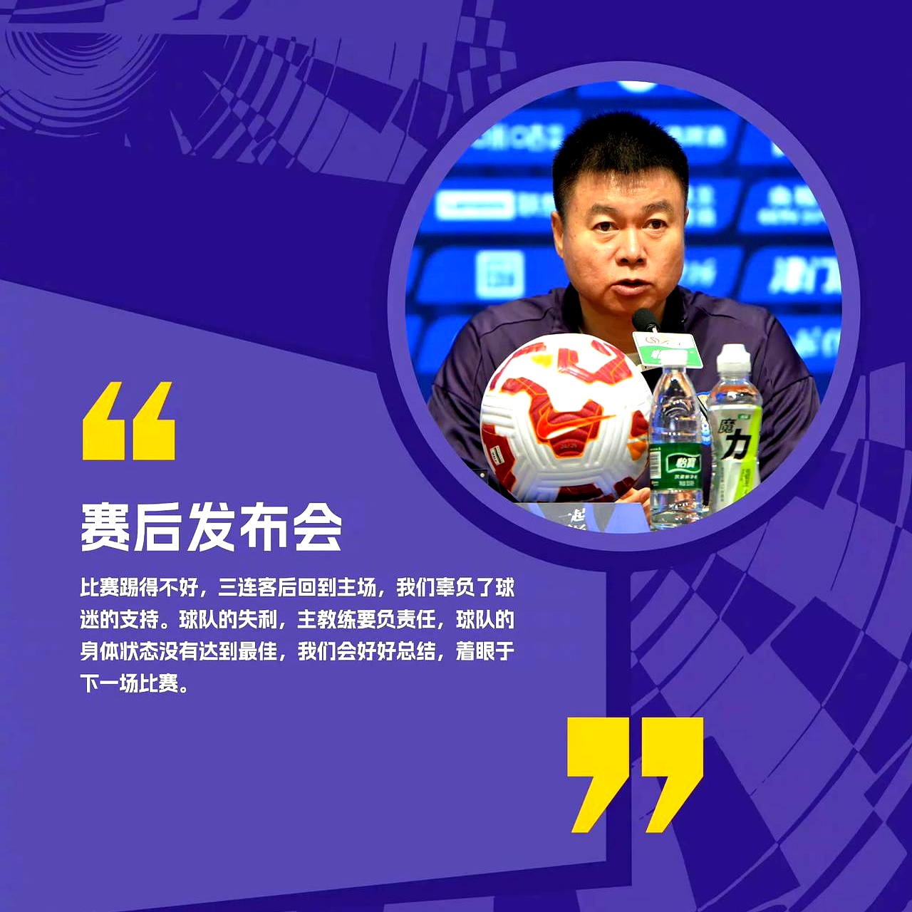 比赛结果反映球队实力,印证战术成功 比赛结果反映球队实力,印证战术成功