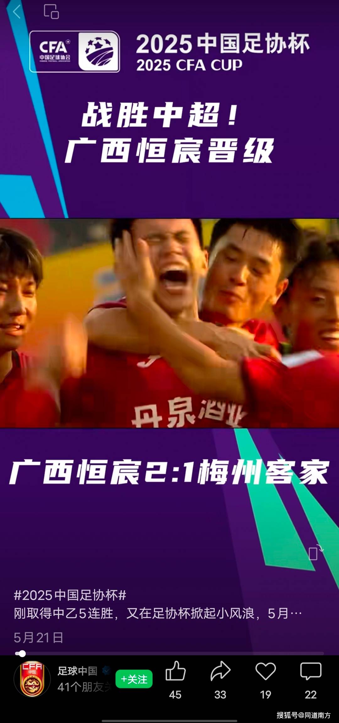 重要比赛引发球迷热议,支持声不断 重要比赛引发球迷热议,支持声不断