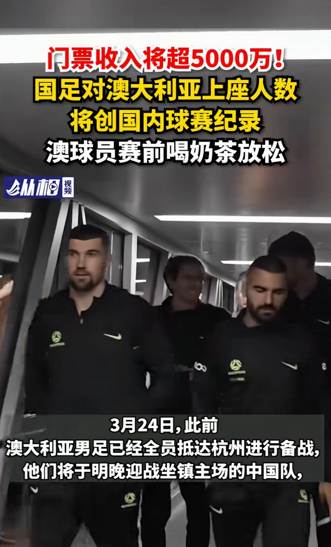 包含澳大利亚球员加盟欧洲球队,备战国际比赛的词条 包含澳大利亚球员加盟欧洲球队,备战国际比赛的词条