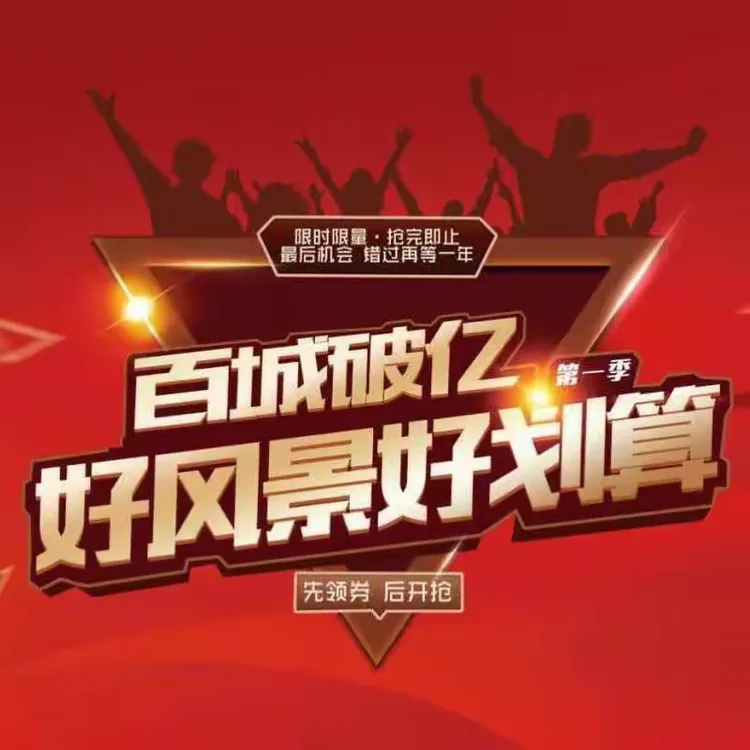 打造巅峰！欧洲冠军赛欢喜连连