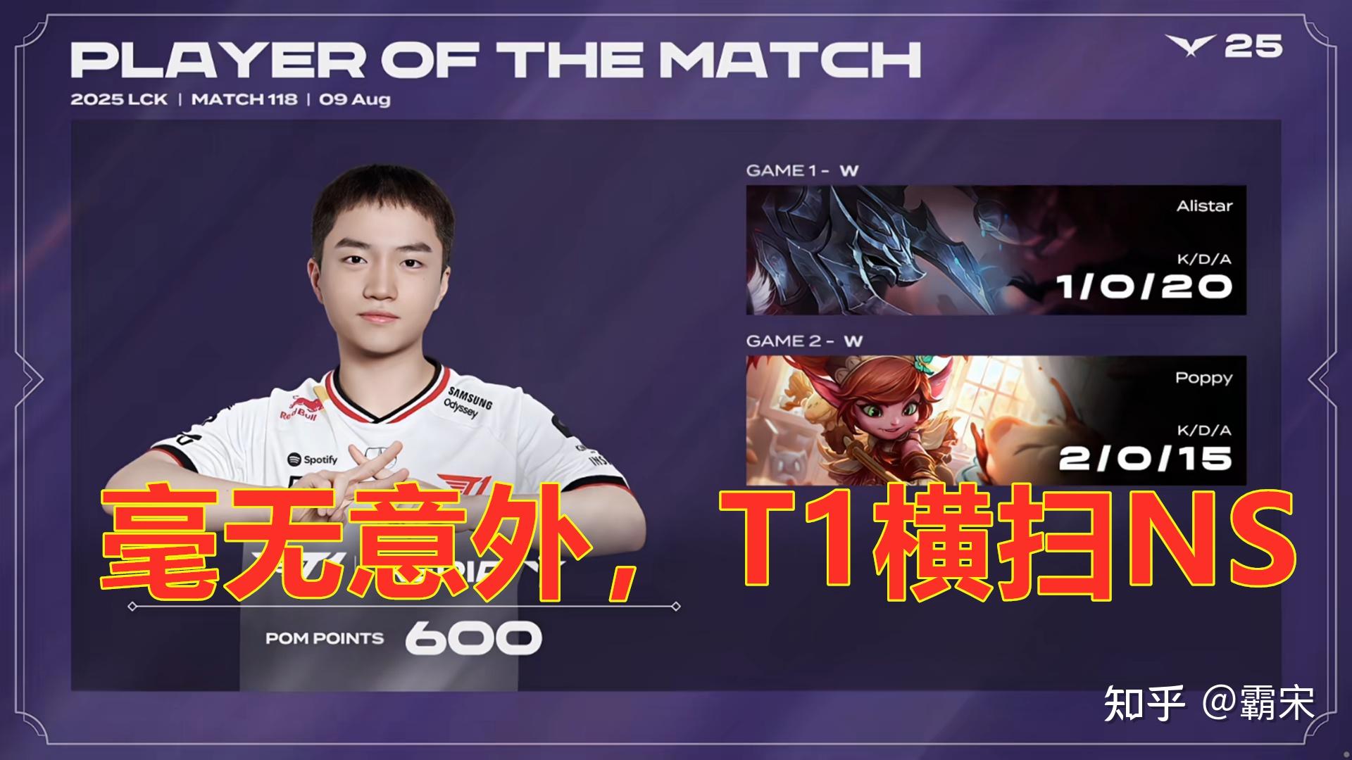 关于JDG翻盘T1，Lehends完成史诗逆转峡谷大战成都决赛之夜，引爆全场热议的信息