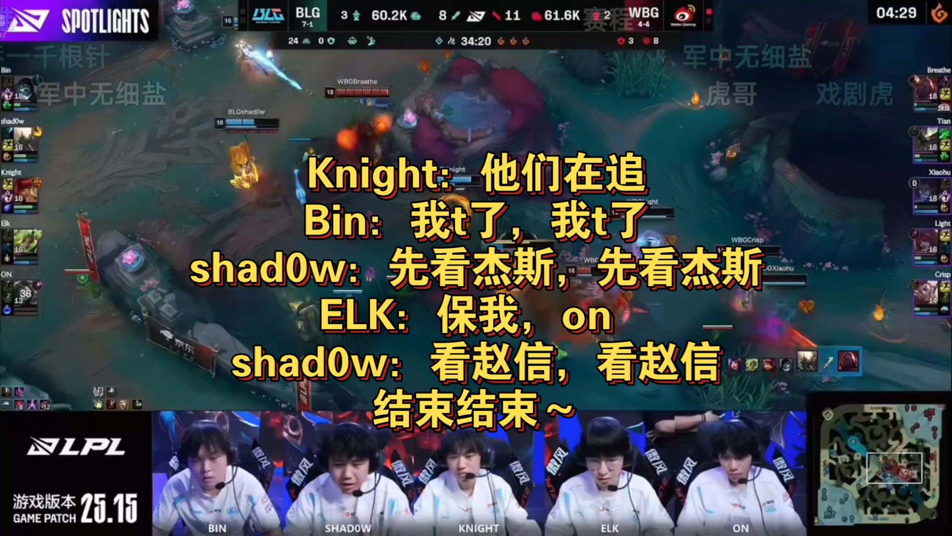 开云官网-关于BLG翻盘WBG，ShowMaker极限生还后反打顶尖较量成都决赛之夜，让粉丝疯狂欢呼的信息