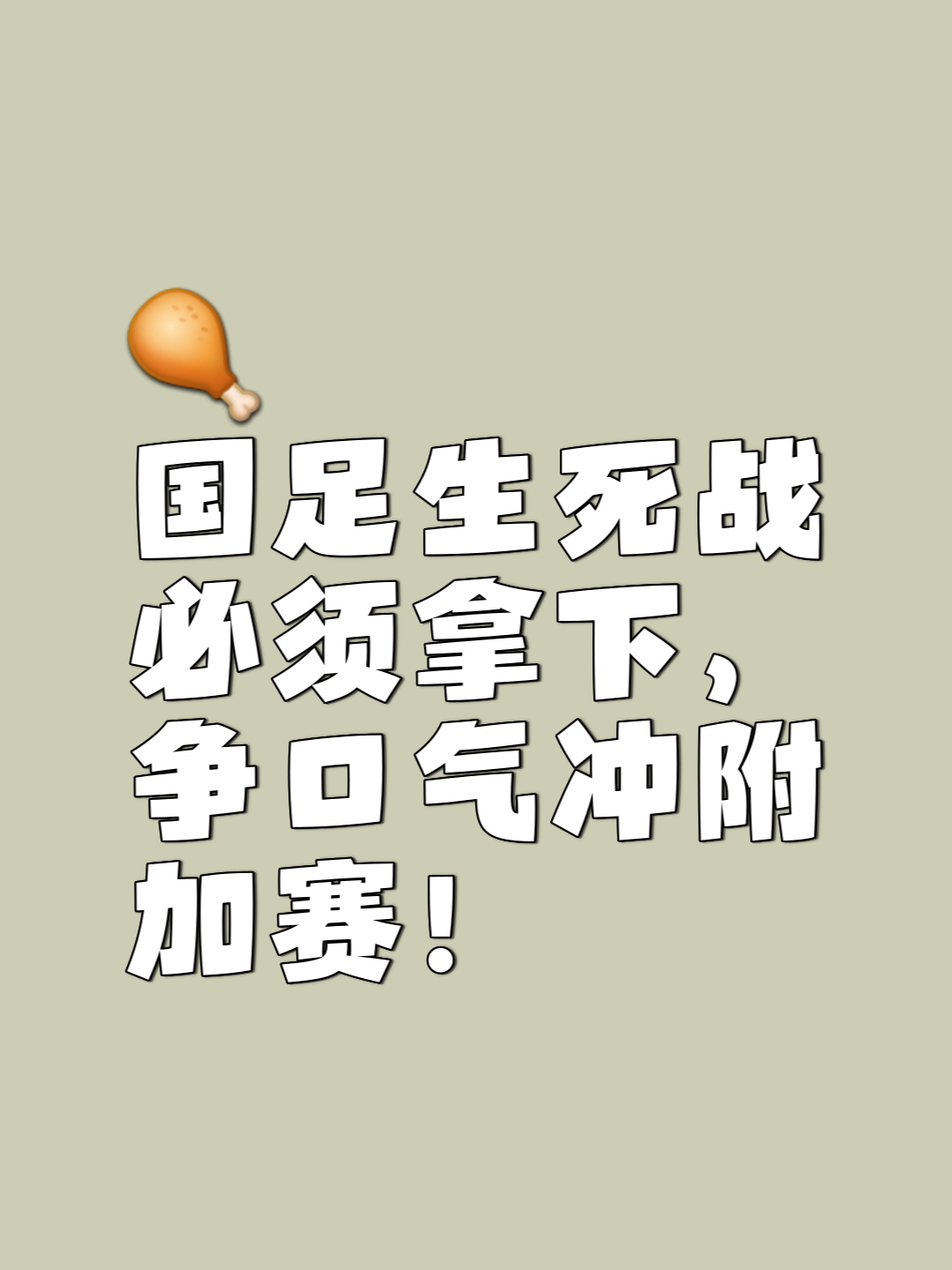 开云体育-足球联赛中的胜负未卜令人捏一把汗